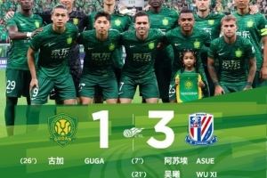 足球报:国安球员状态、整体战术都不如申花,塞鸟也让球迷不满