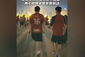 蹇韬邀请残疾球迷看比赛:世上总有一些美好,值得去全力以赴