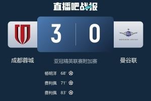 记者:拥有强力外援的蓉城更强一些 进亚冠是实力体现也是考验