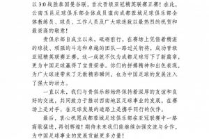 恭喜成都蓉城晋级亚冠精英联赛正赛,与君共勉!