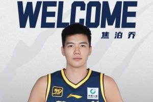 广东官宣三方交易:焦泊乔加盟广东 陈国豪&彰华非加盟广州