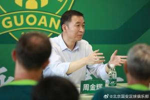 0-6惨败!国安董事长召集全体球员开会:球迷正常情绪需要多包容