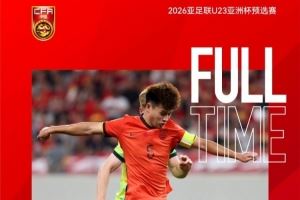 足球报:U22国足最大变化是全员发力,短短几天呈现出清晰进步