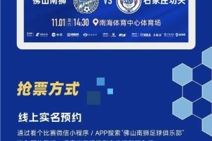 主场福利大放送 | 全民南狮,为城而战!