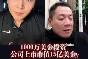 朱骏:当年拿要给申花的1000万美金投医药公司,现在上市市值15亿