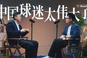 孙继海点赞中国球迷:真的很感动!成绩非常差,现场仍然座无虚席